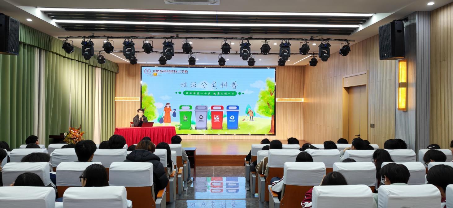 合肥高科经济技工学校紧扣合肥市“985”工作体系要求