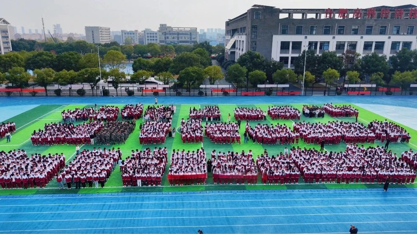 合肥高科经济技工学校举行主题升旗仪式暨“十项健康行动”倡议